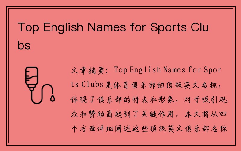 Top English Names for Sports Clubs